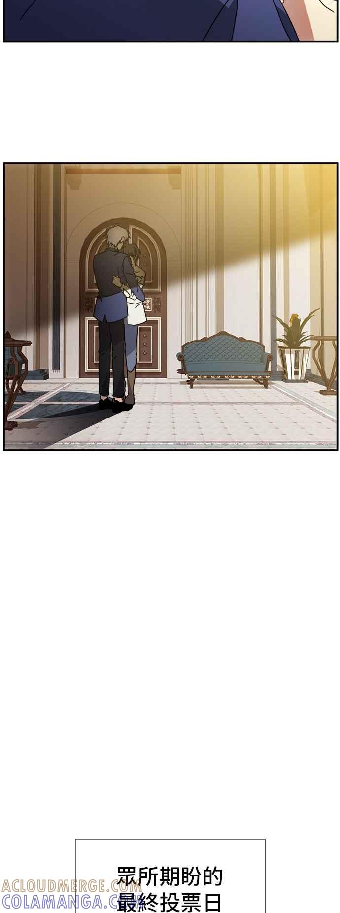 《皇太子妃101》第69话 第31页