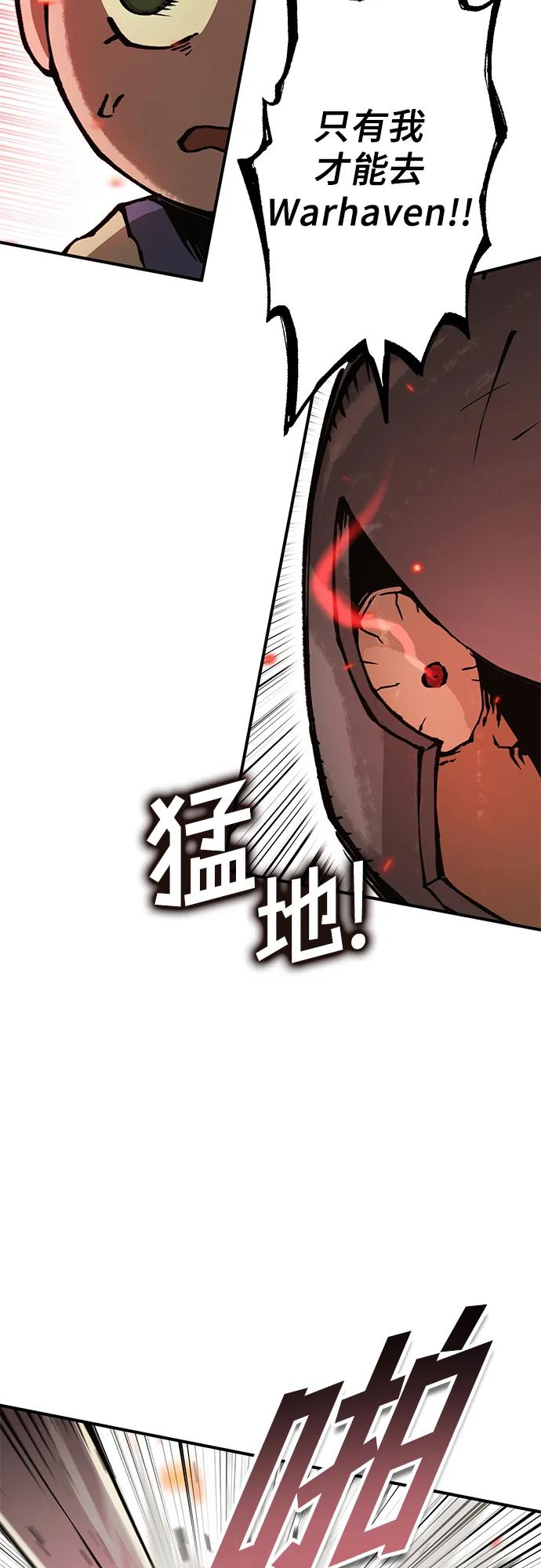 《无尽之战》[第1话] 复仇之日 第42页