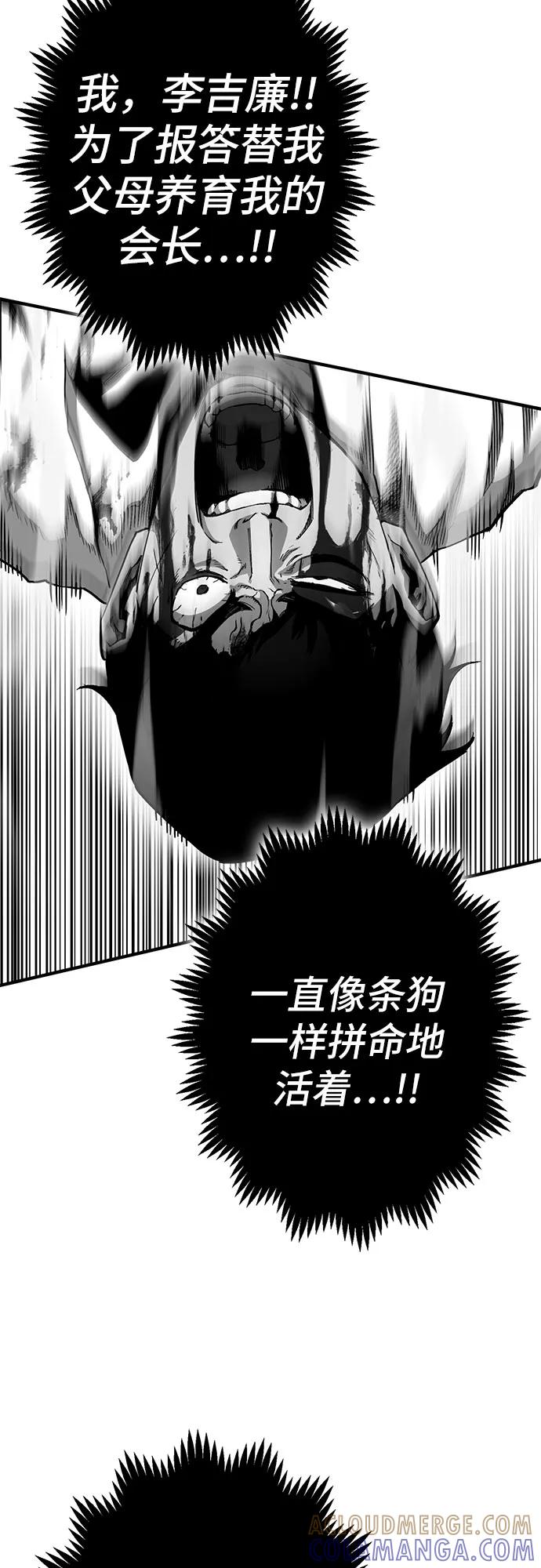 《无尽之战》[第1话] 复仇之日 第13页