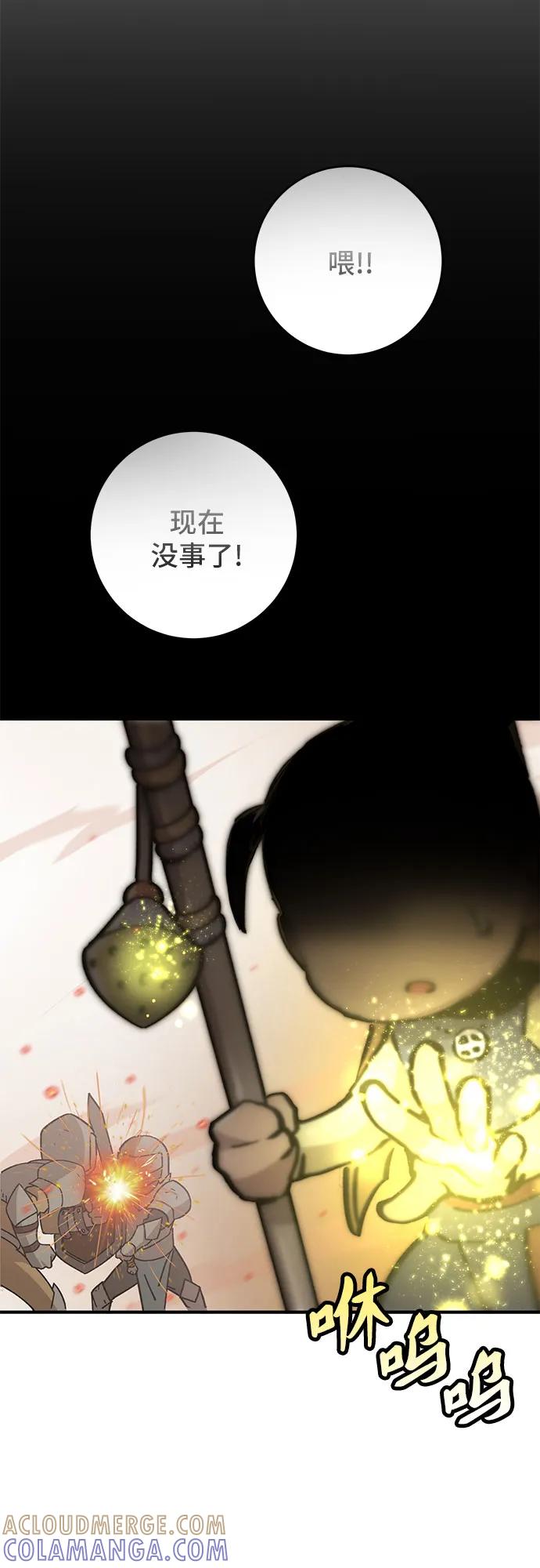 《无尽之战》[第1话] 复仇之日 第28页