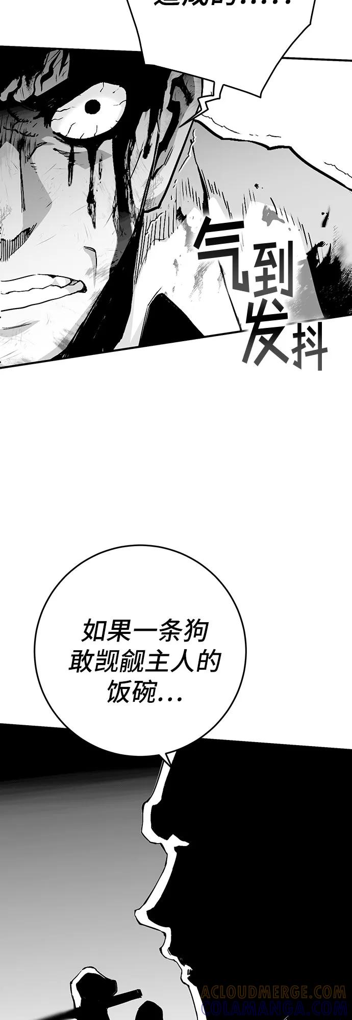 《无尽之战》[第1话] 复仇之日 第7页