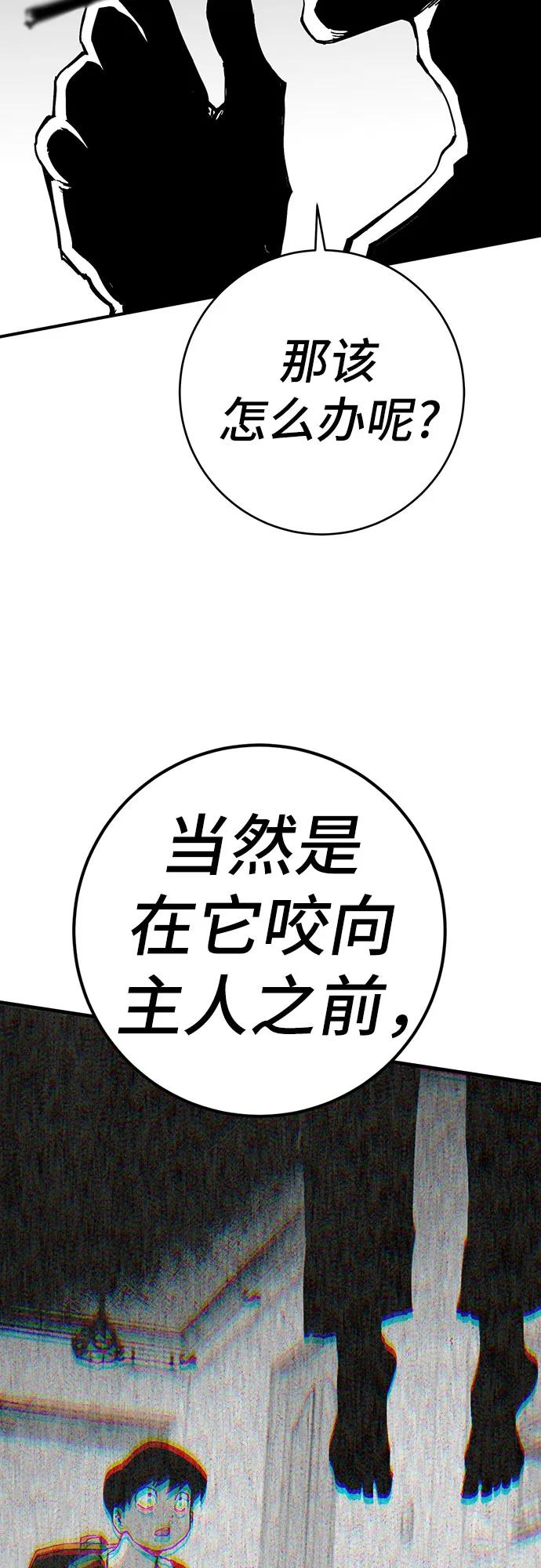 《无尽之战》[第1话] 复仇之日 第8页
