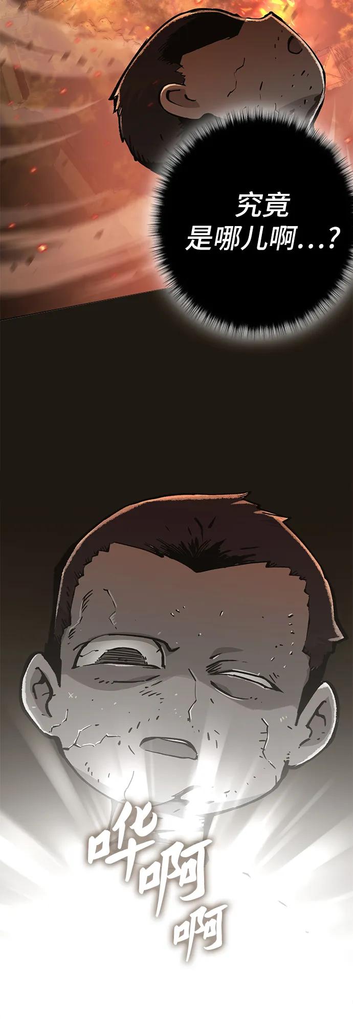 《无尽之战》[第1话] 复仇之日 第24页