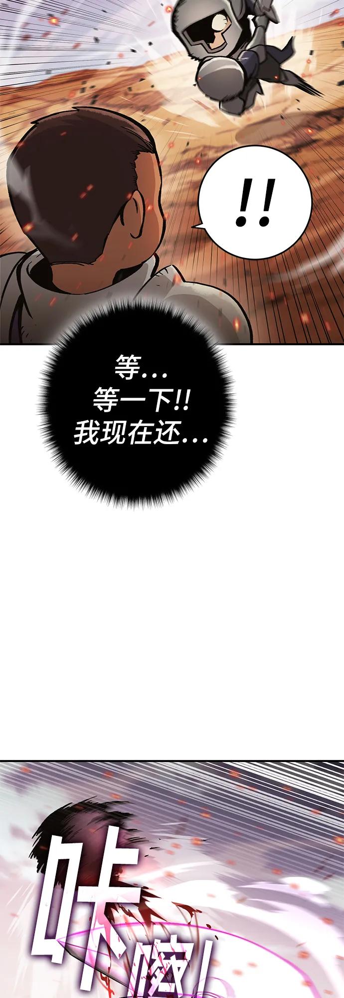 《无尽之战》[第1话] 复仇之日 第21页