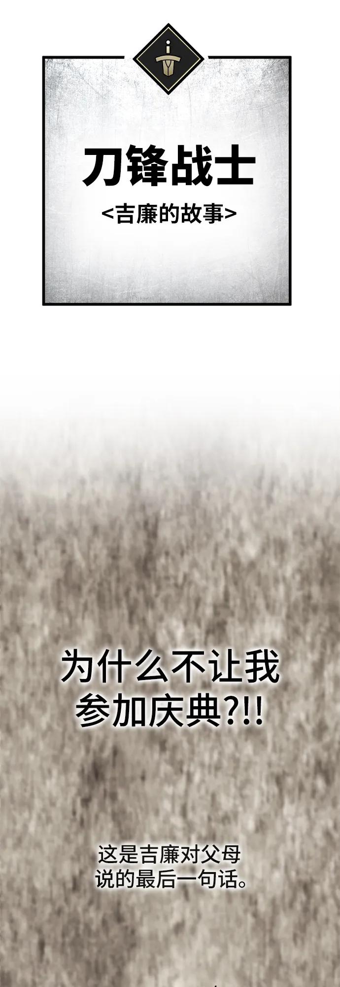 《无尽之战》[第1话] 复仇之日 第54页