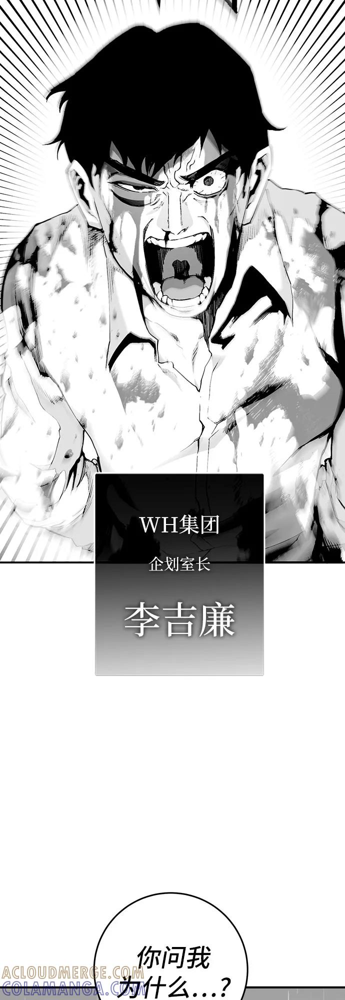 《无尽之战》[第1话] 复仇之日 第4页