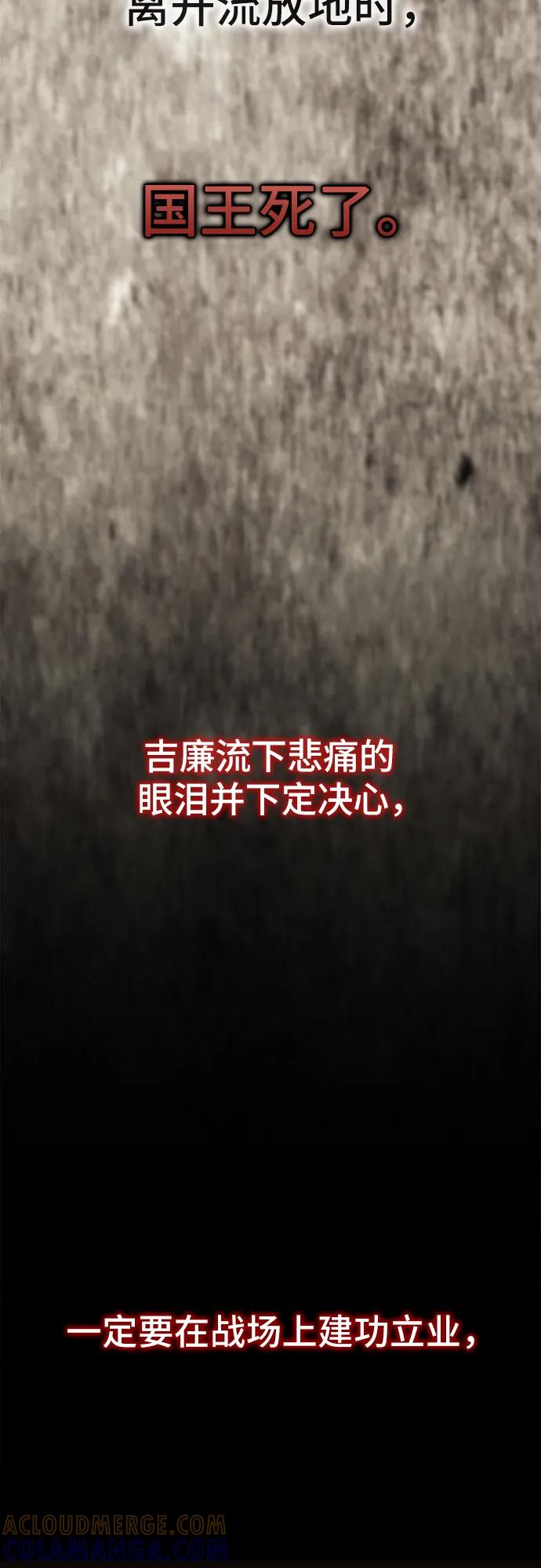 《无尽之战》[第1话] 复仇之日 第58页