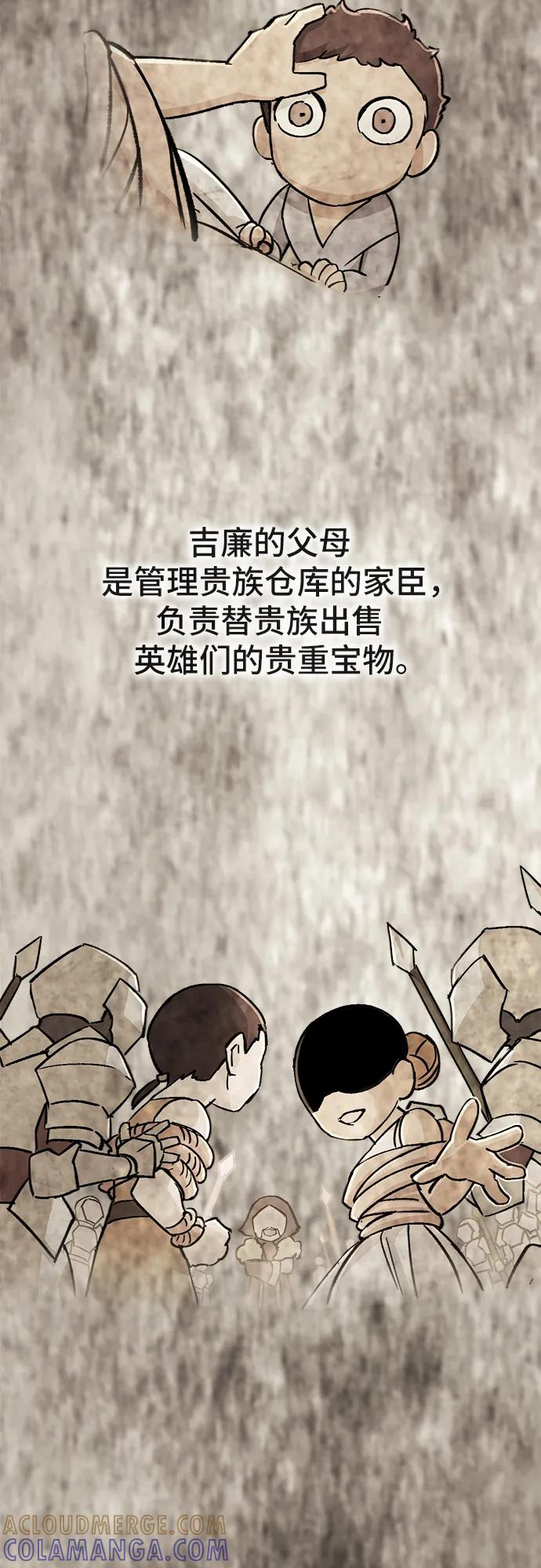 《无尽之战》[第1话] 复仇之日 第55页