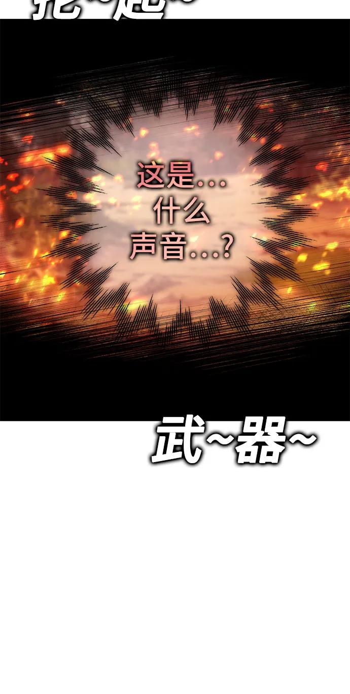 《无尽之战》[第1话] 复仇之日 第18页
