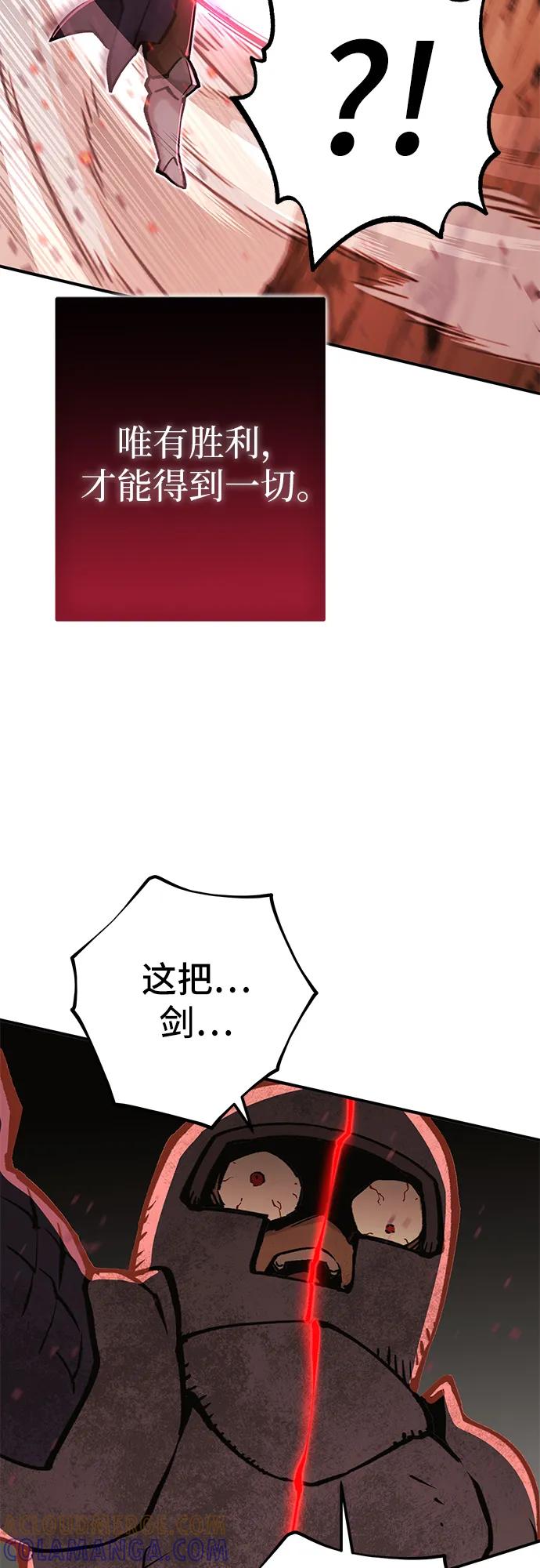 《无尽之战》[第1话] 复仇之日 第46页