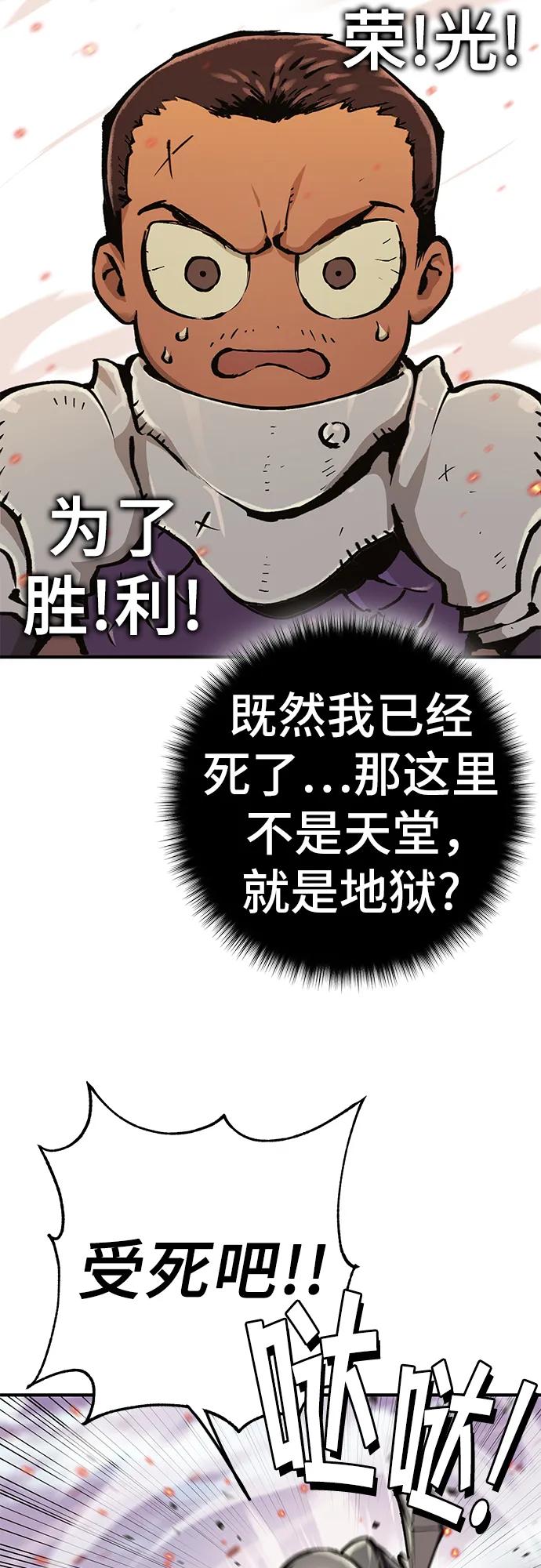 《无尽之战》[第1话] 复仇之日 第20页