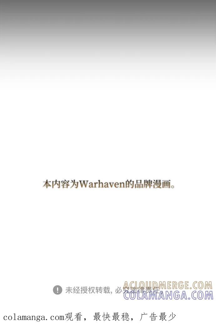 《无尽之战》[第1话] 复仇之日 第61页