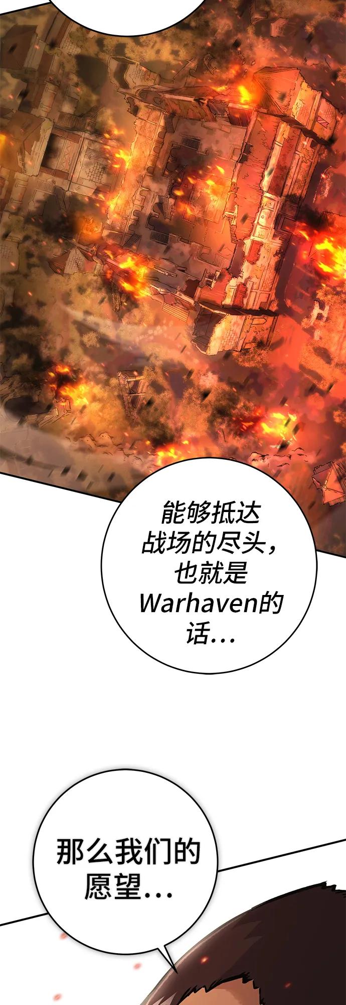 《无尽之战》[第1话] 复仇之日 第38页