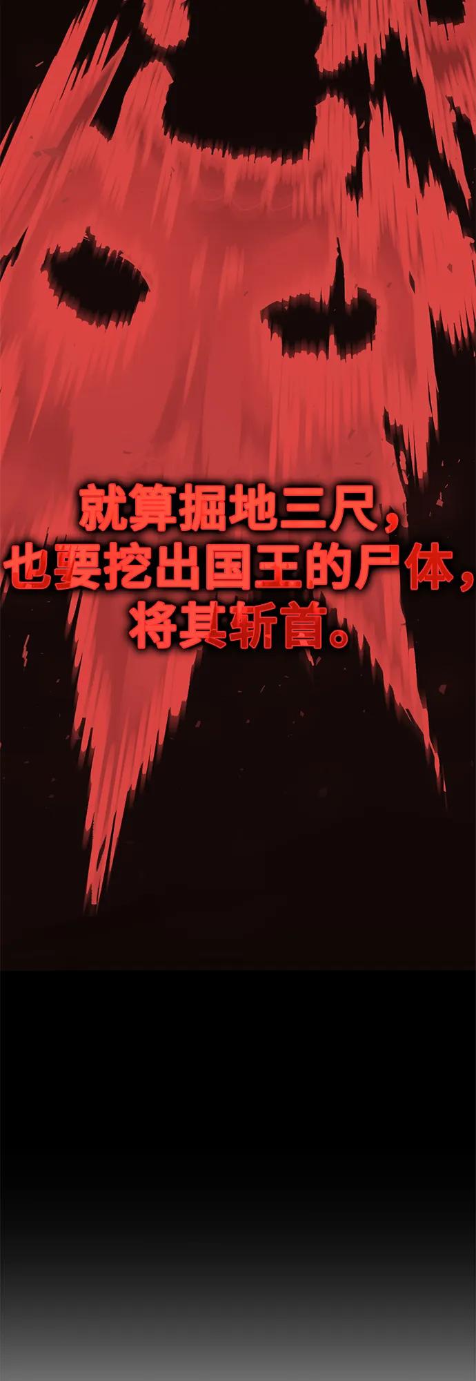 《无尽之战》[第1话] 复仇之日 第60页