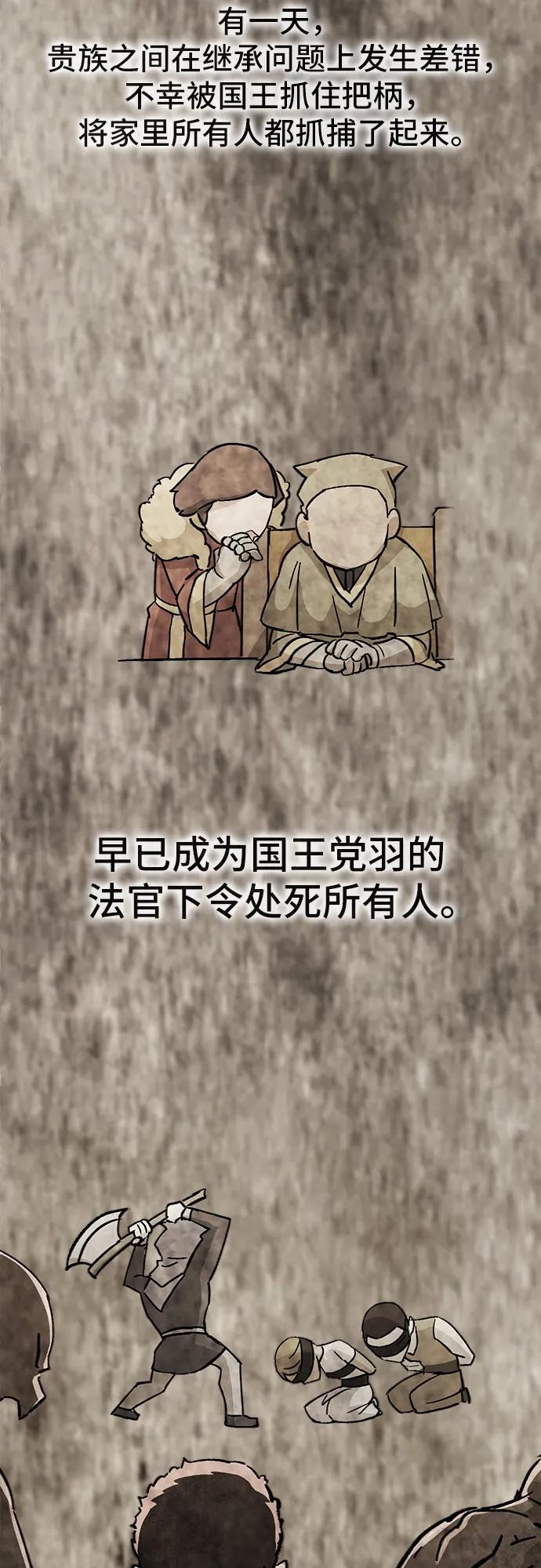 《无尽之战》[第1话] 复仇之日 第56页