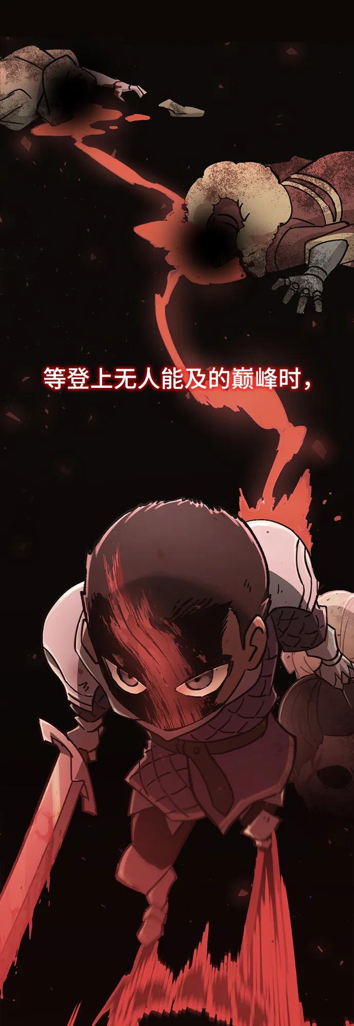 《无尽之战》[第1话] 复仇之日 第59页