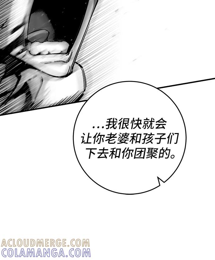 《无尽之战》[第1话] 复仇之日 第10页