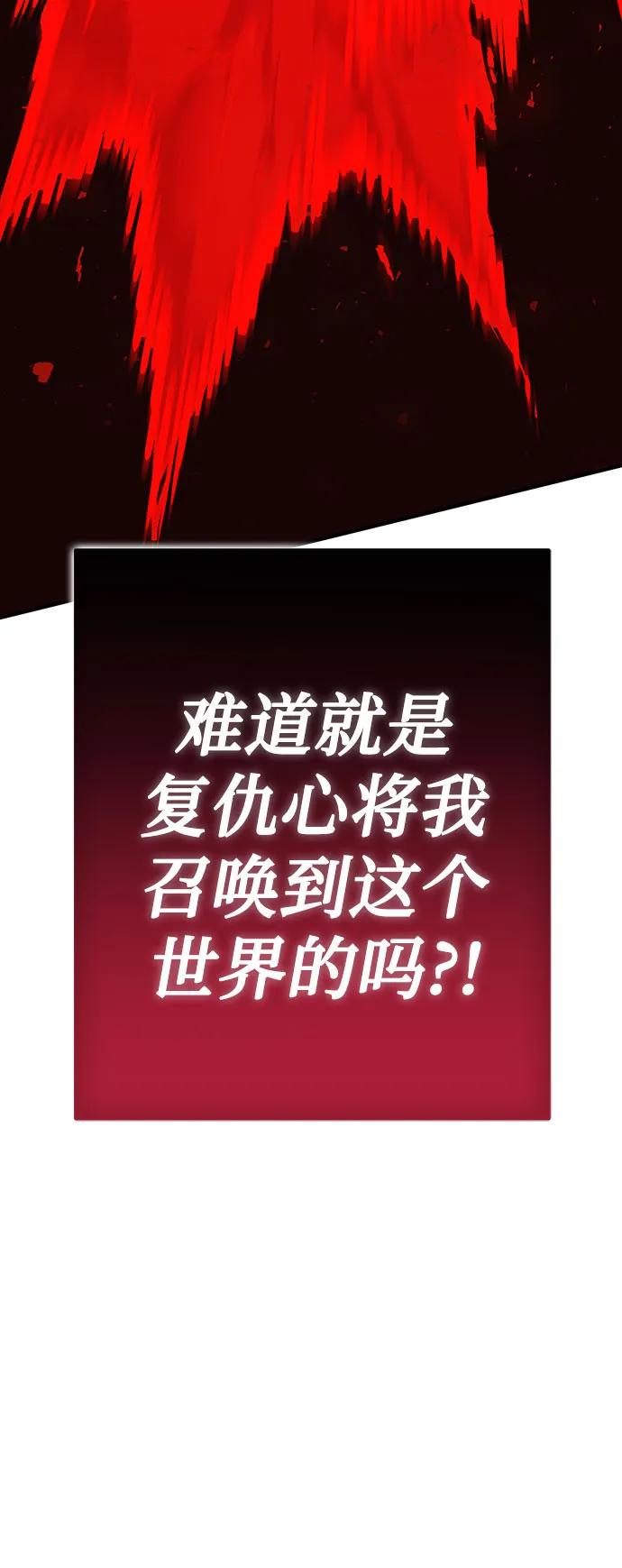 《无尽之战》[第1话] 复仇之日 第35页