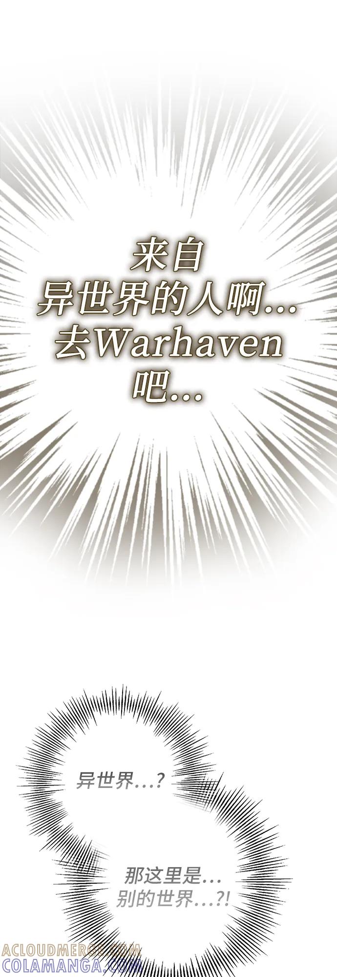 《无尽之战》[第1话] 复仇之日 第25页