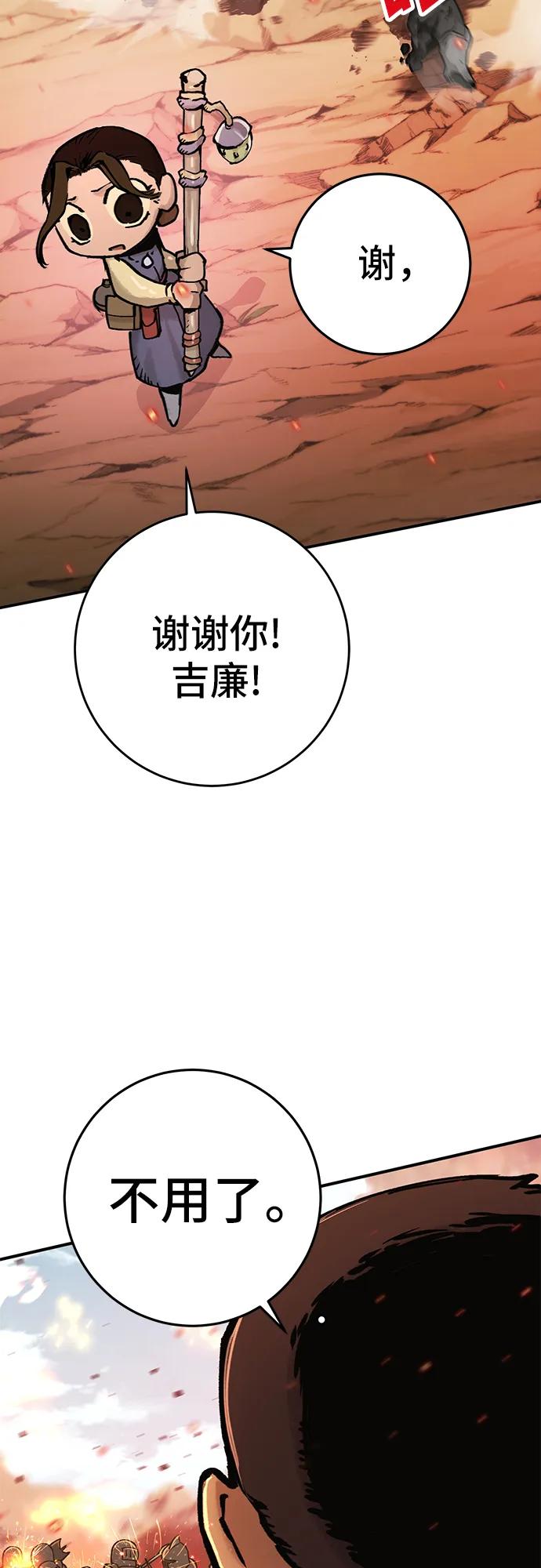 《无尽之战》[第1话] 复仇之日 第50页