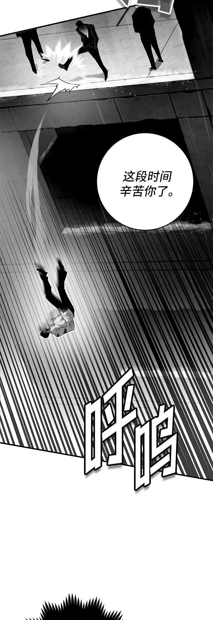 《无尽之战》[第1话] 复仇之日 第12页