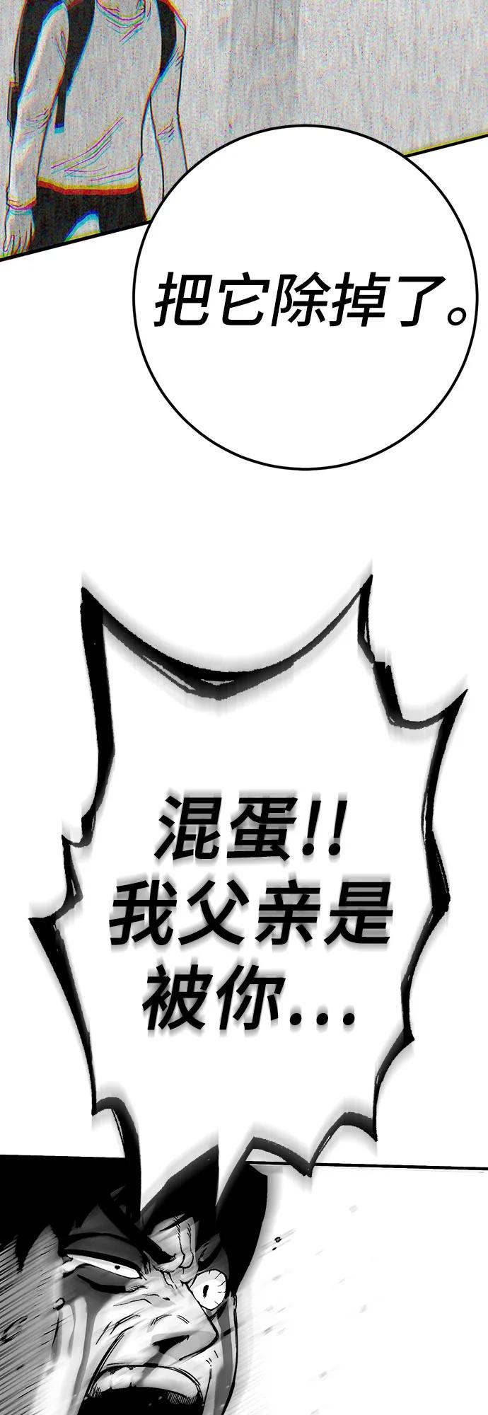 《无尽之战》[第1话] 复仇之日 第9页