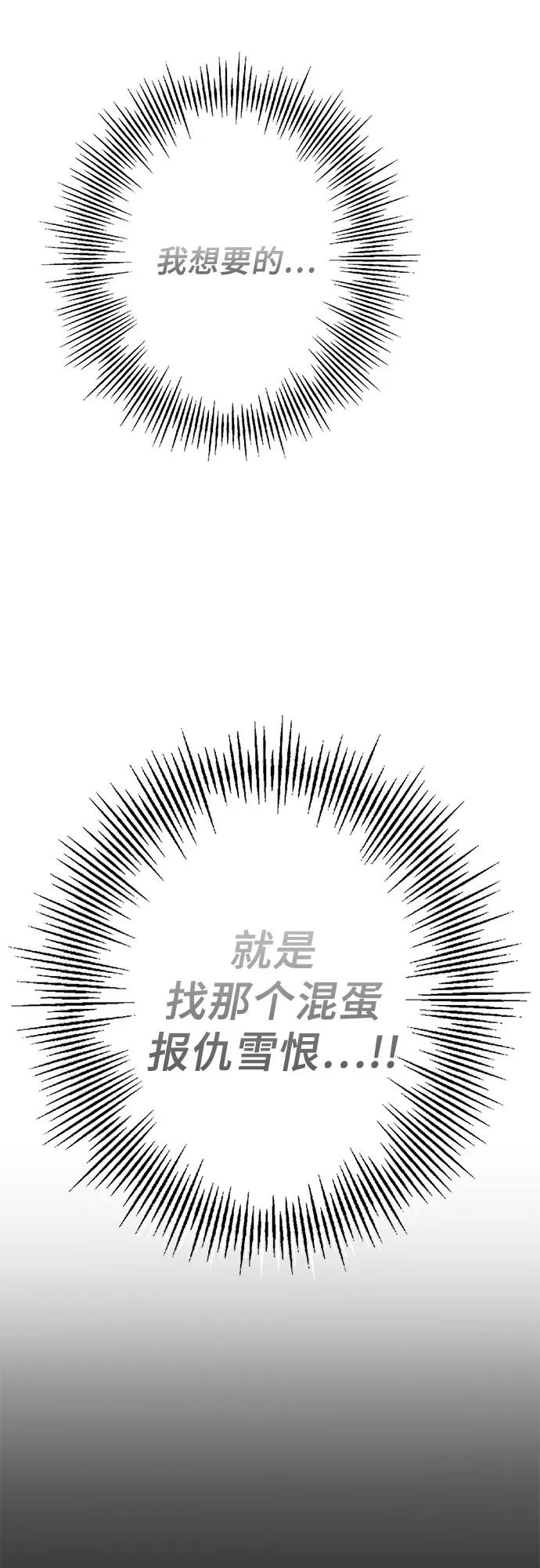 《无尽之战》[第1话] 复仇之日 第27页