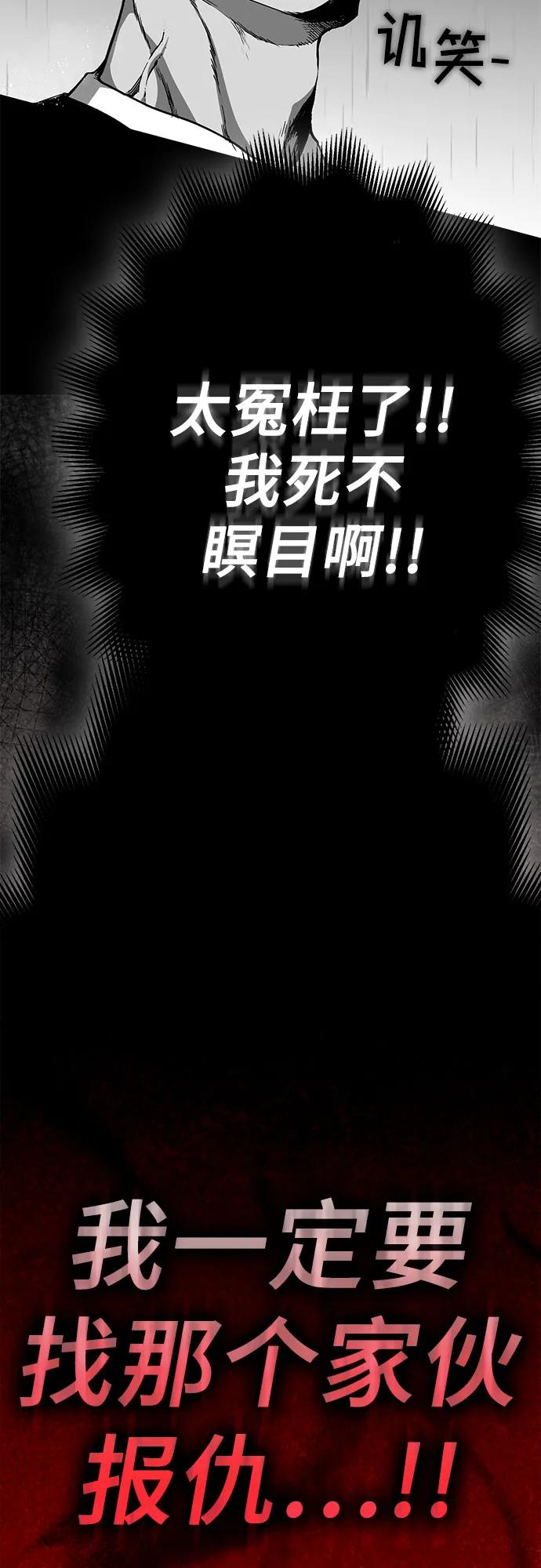 《无尽之战》[第1话] 复仇之日 第15页