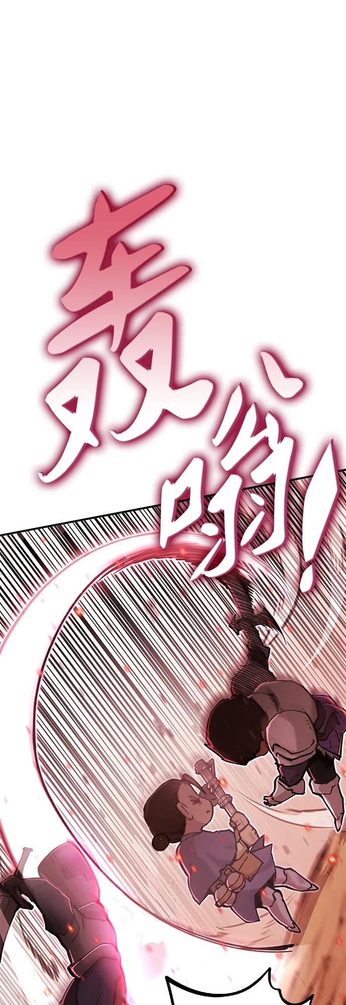 《无尽之战》[第1话] 复仇之日 第45页
