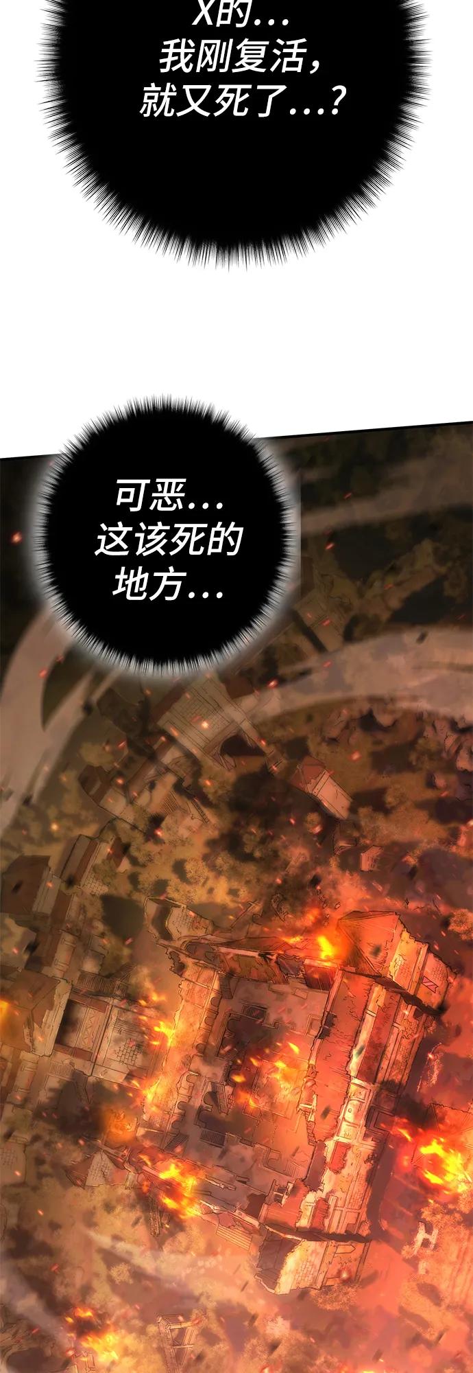 《无尽之战》[第1话] 复仇之日 第23页