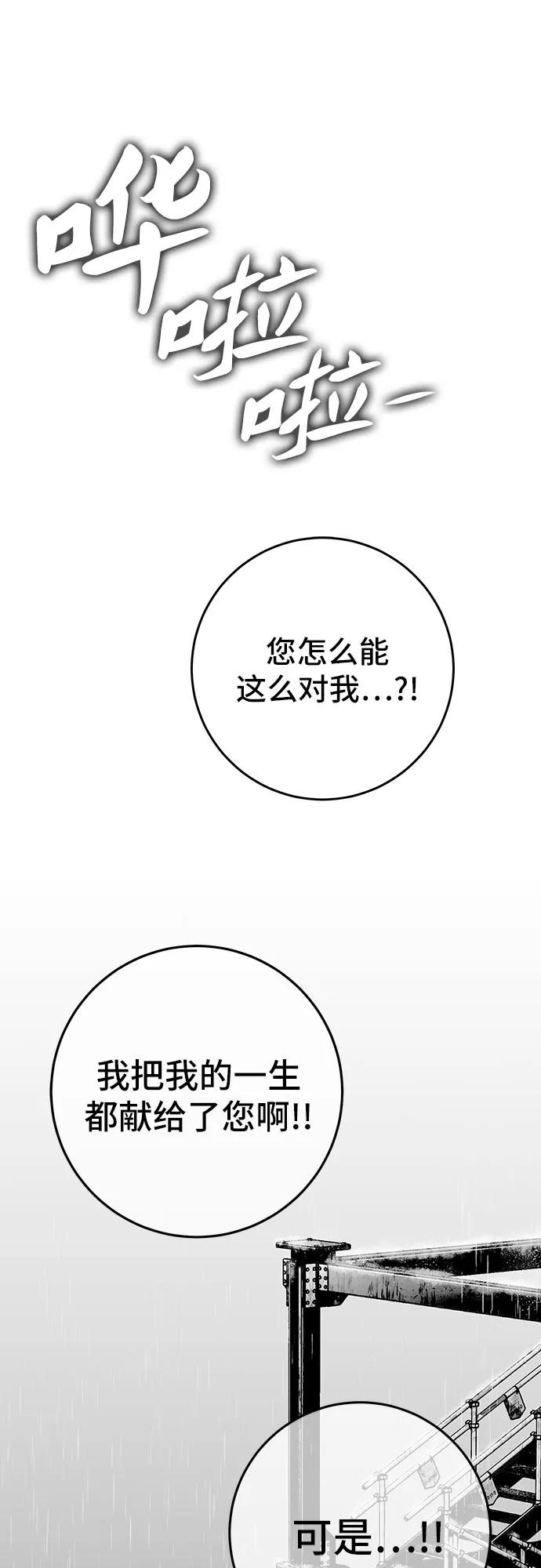 《无尽之战》[第1话] 复仇之日 第2页