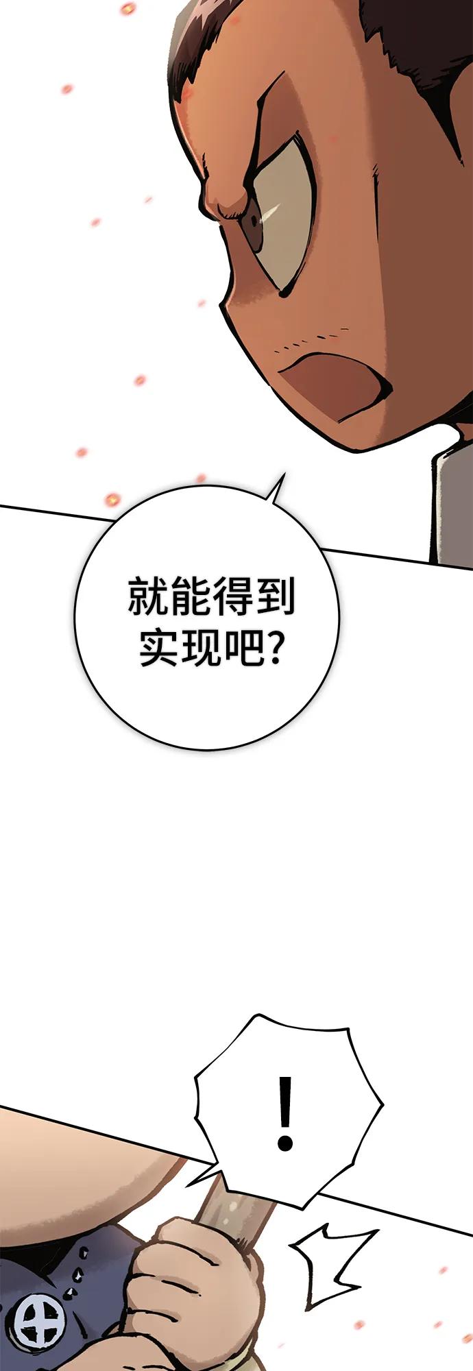 《无尽之战》[第1话] 复仇之日 第39页