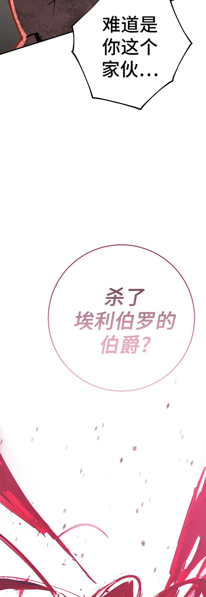 《无尽之战》[第1话] 复仇之日 第47页