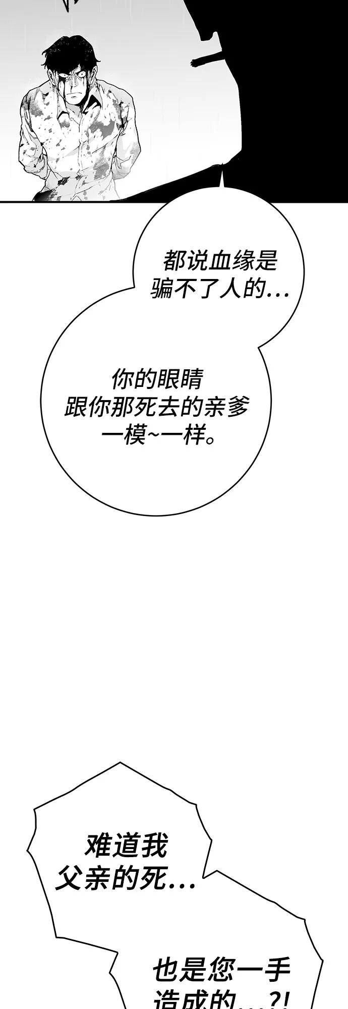 《无尽之战》[第1话] 复仇之日 第6页