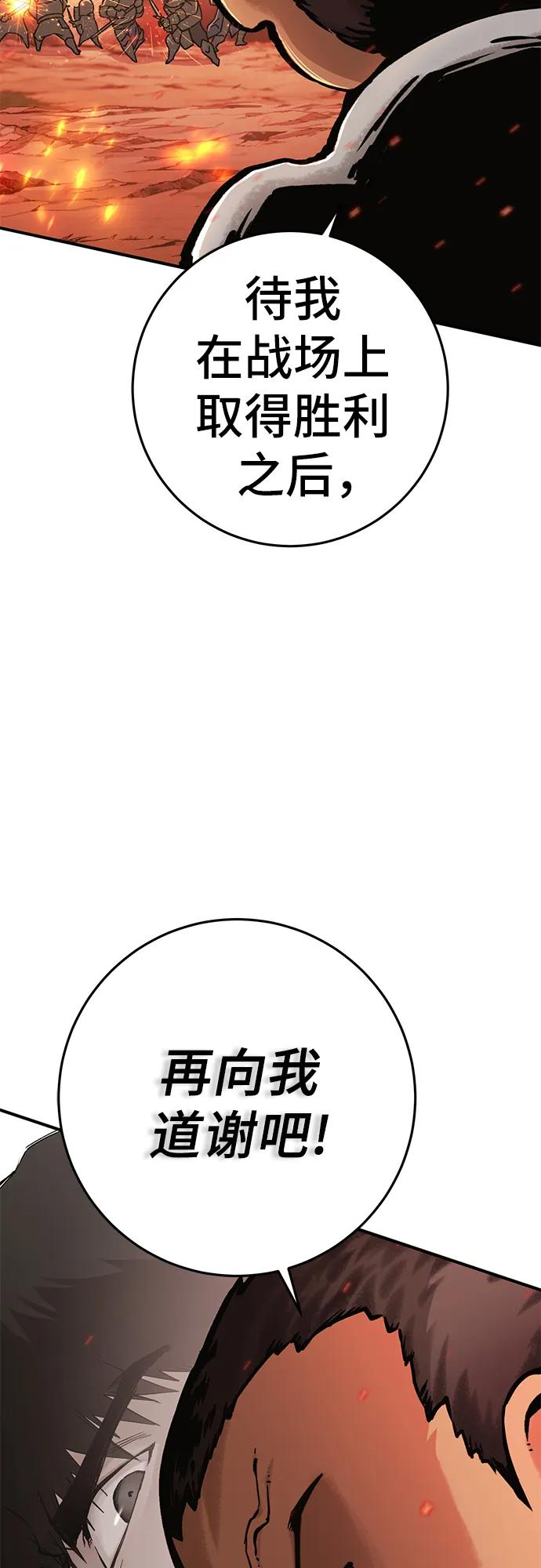 《无尽之战》[第1话] 复仇之日 第51页