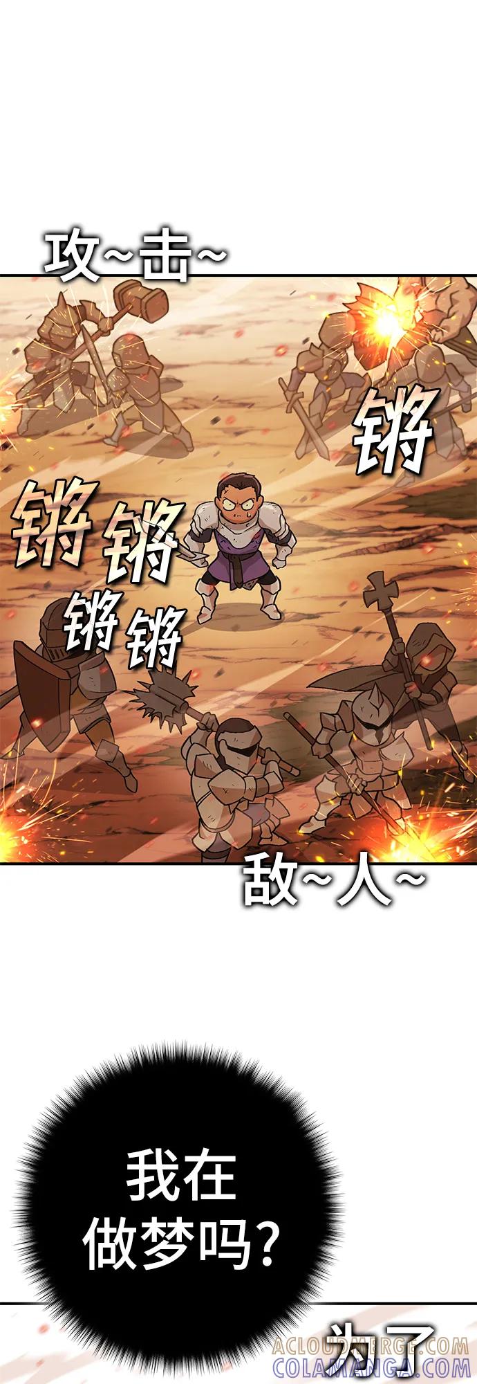 《无尽之战》[第1话] 复仇之日 第19页