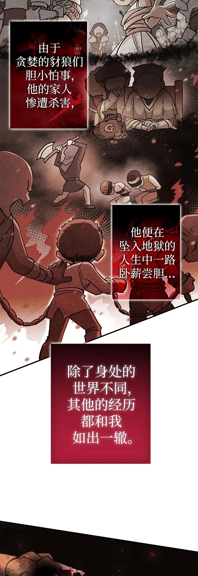 《无尽之战》[第1话] 复仇之日 第33页