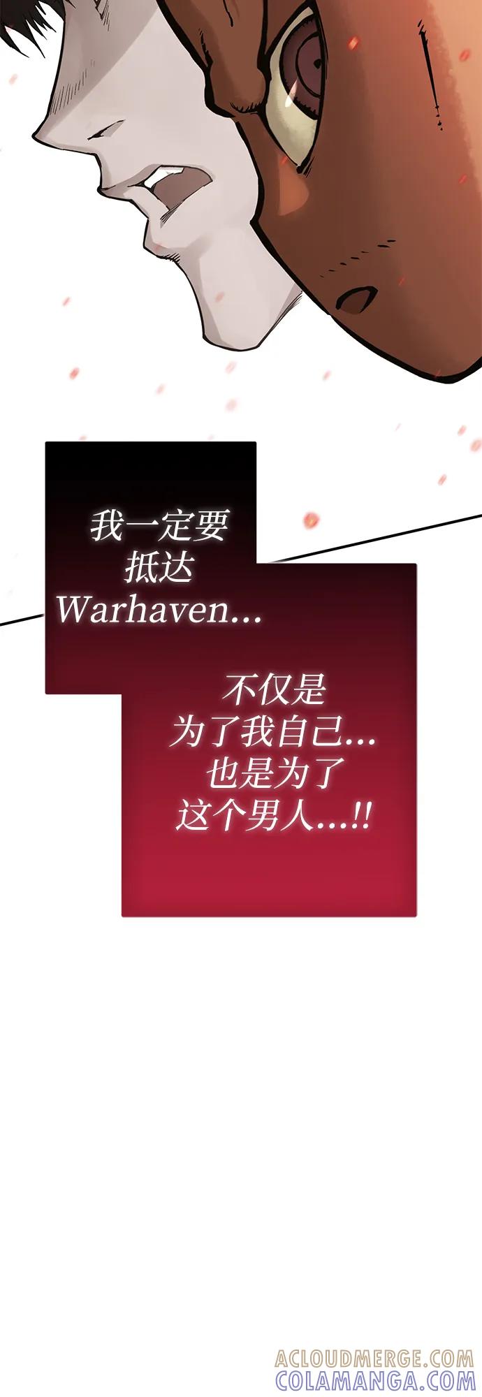 《无尽之战》[第1话] 复仇之日 第52页