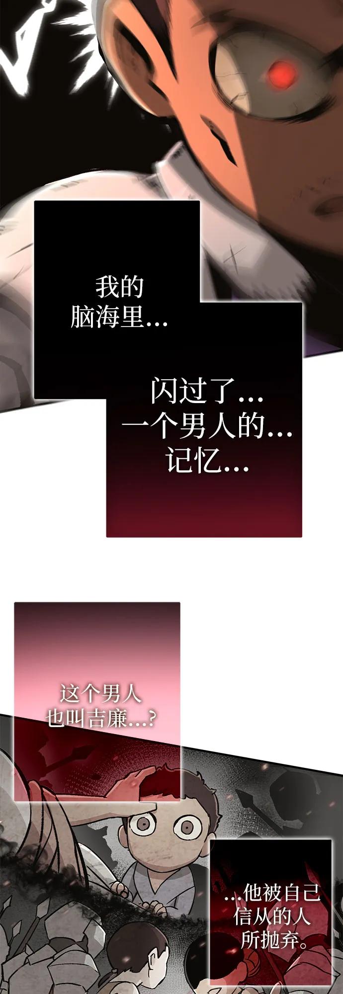 《无尽之战》[第1话] 复仇之日 第32页