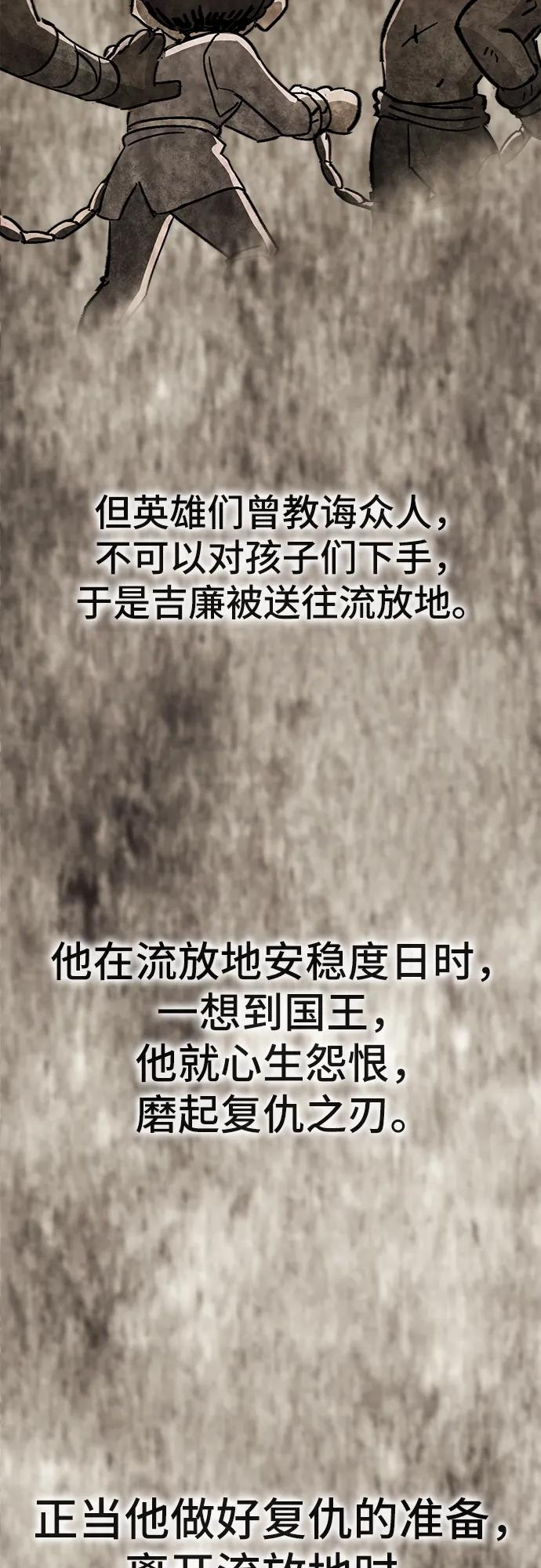 《无尽之战》[第1话] 复仇之日 第57页
