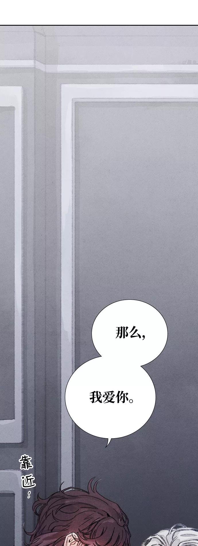 《攻略侯爵殿下的方法》第18话 第51页