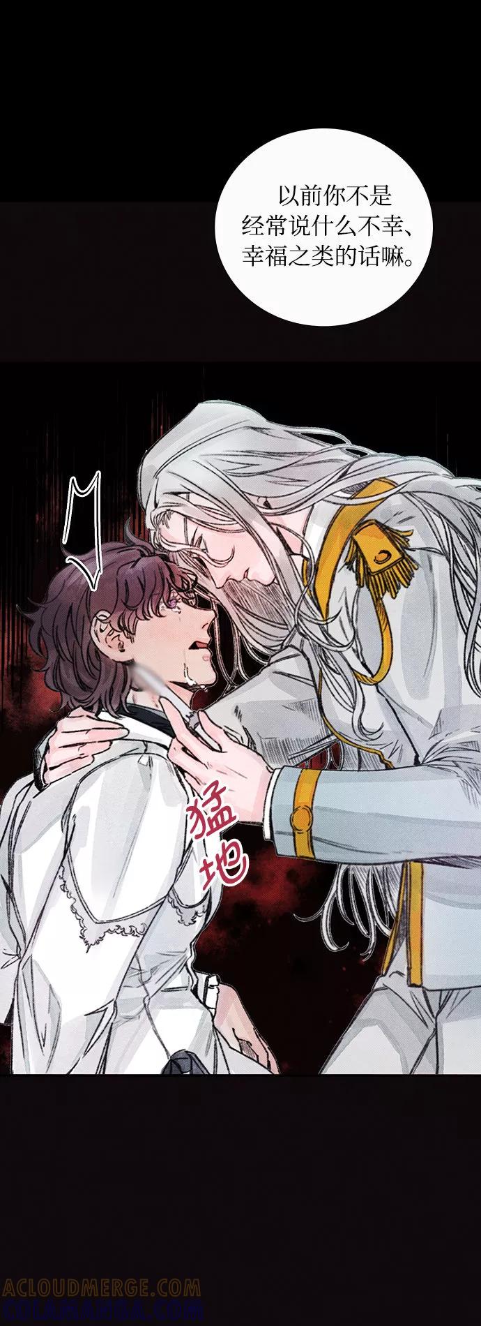 《攻略侯爵殿下的方法》第18话 第55页