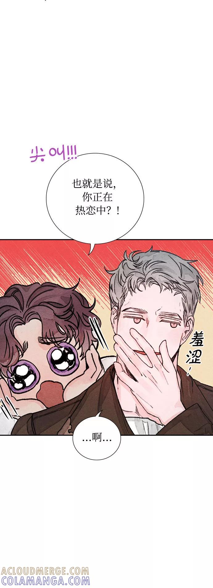 《攻略侯爵殿下的方法》第18话 第22页