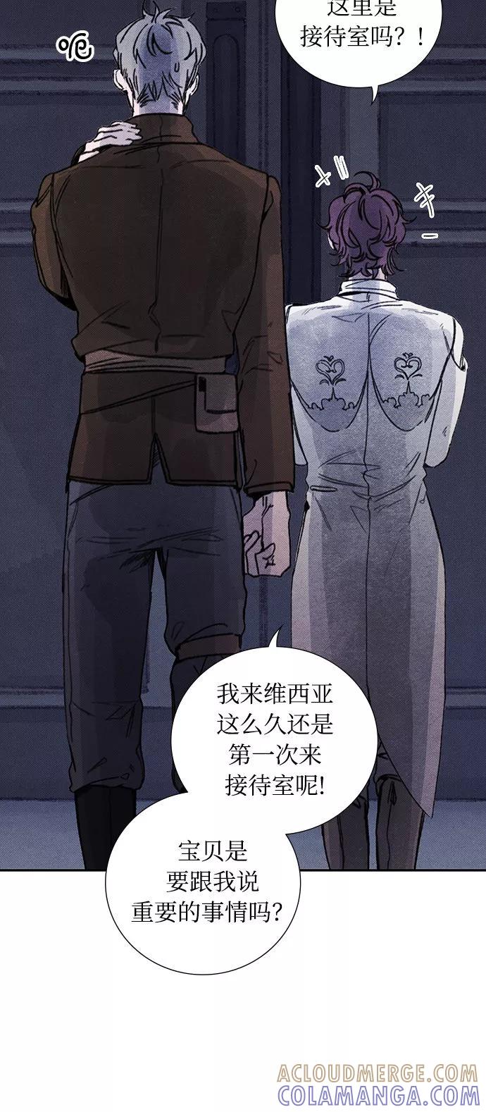 《攻略侯爵殿下的方法》第18话 第31页