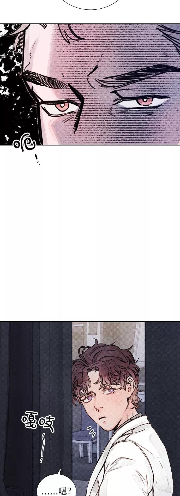《攻略侯爵殿下的方法》第18话 第33页