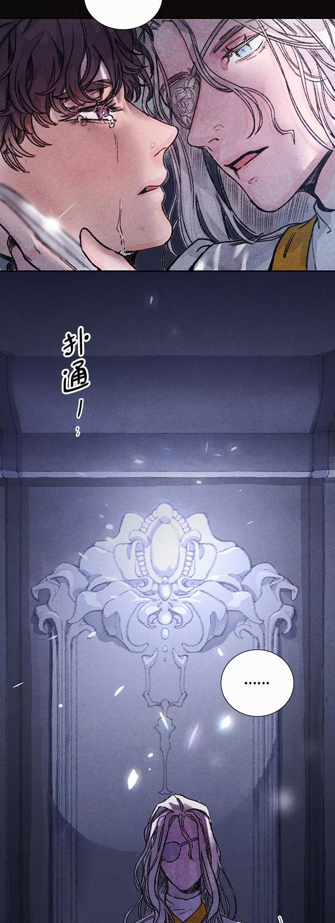 《攻略侯爵殿下的方法》第18话 第57页