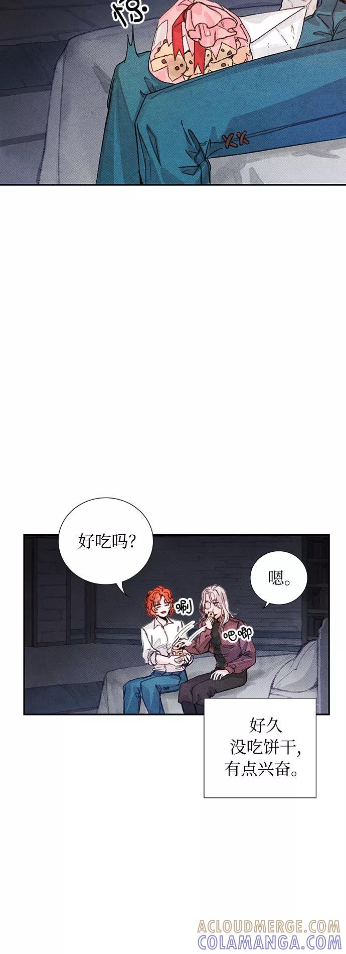 《攻略侯爵殿下的方法》第18话 第4页