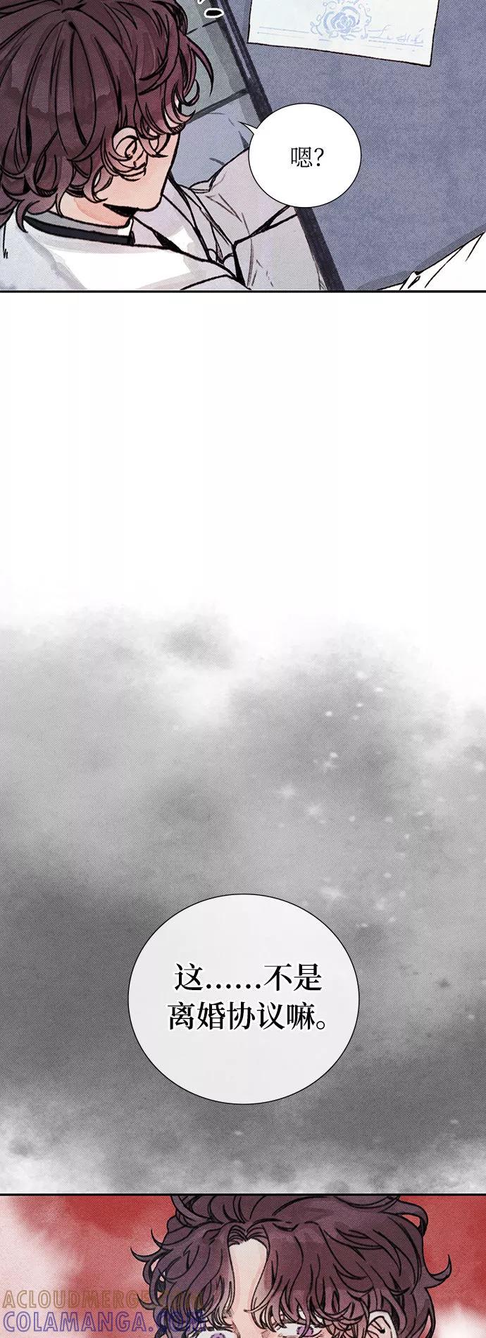 《攻略侯爵殿下的方法》第18话 第43页