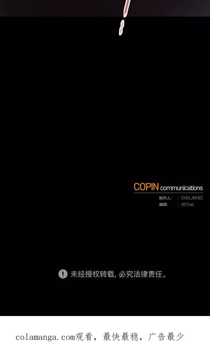 《攻略侯爵殿下的方法》第18话 第62页