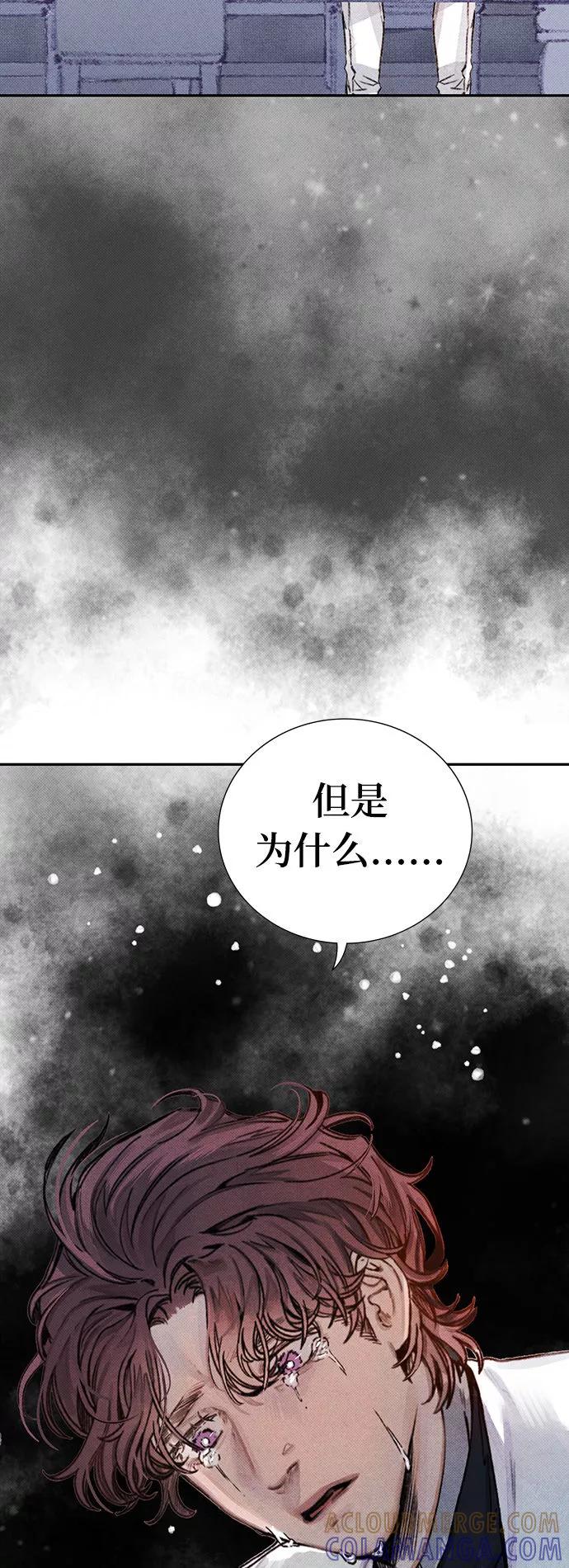 《攻略侯爵殿下的方法》第18话 第46页
